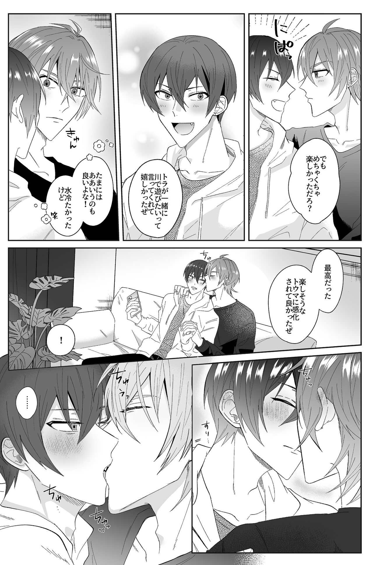 Second Attempt - Page 6