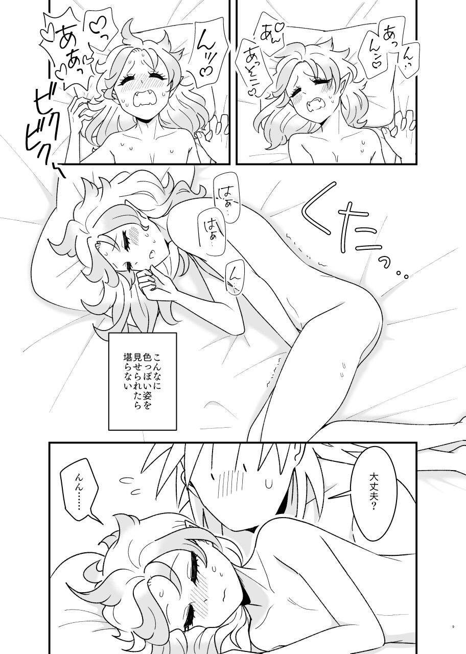 Preview page 8