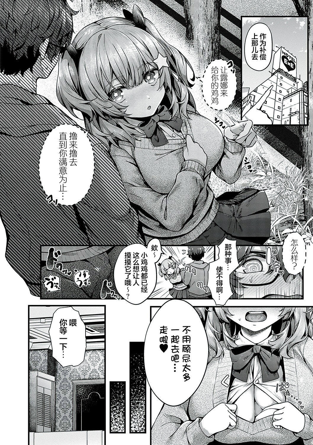 Cherry hunting - Page 6