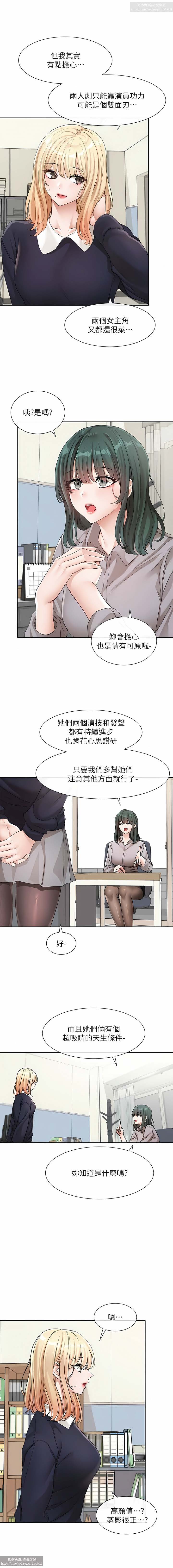 社團學姊 127-137 官方中文 社团学姐 - Page 102
