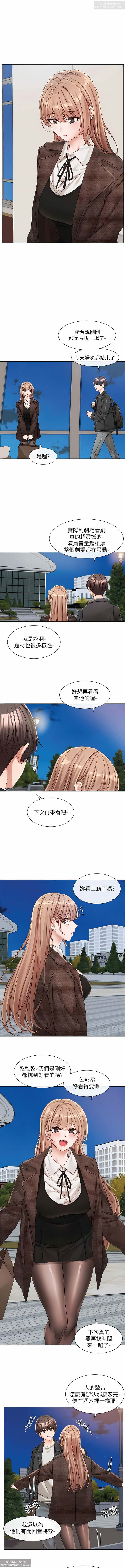 社團學姊 127-137 官方中文 社团学姐 - Page 114