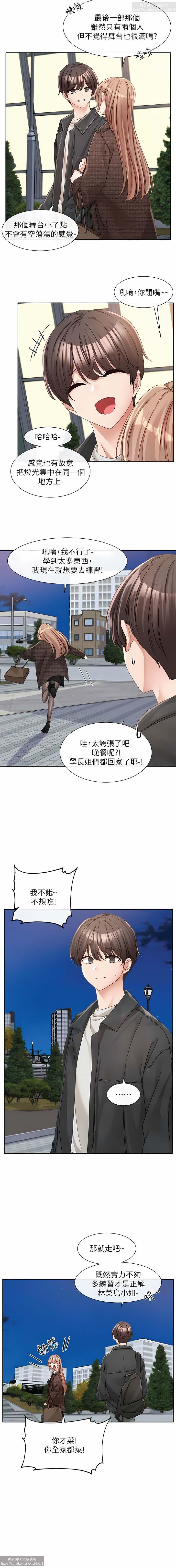 社團學姊 127-137 官方中文 社团学姐 - Page 115