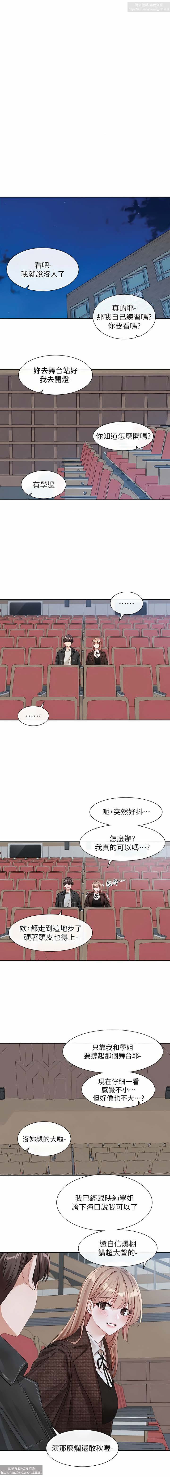 社團學姊 127-137 官方中文 社团学姐 - Page 116