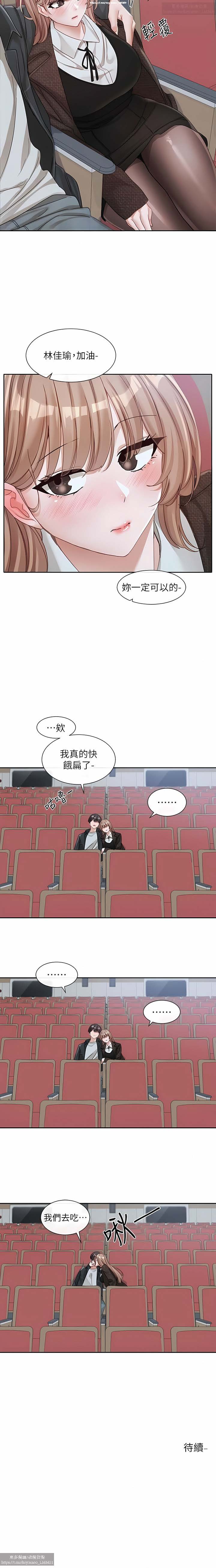 社團學姊 127-137 官方中文 社团学姐 - Page 118