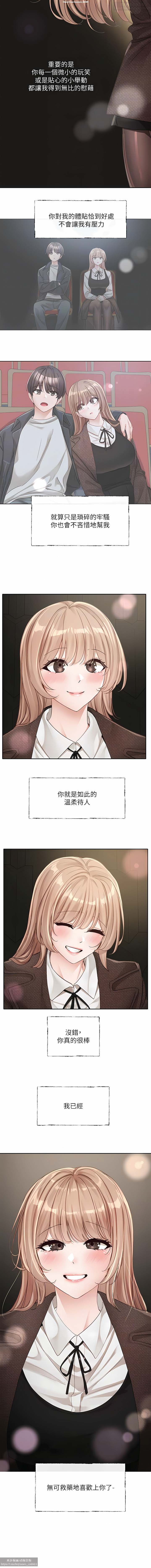 社團學姊 127-137 官方中文 社团学姐 - Page 126