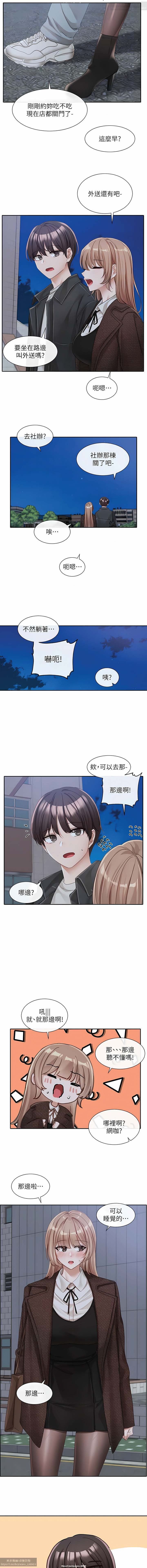 社團學姊 127-137 官方中文 社团学姐 - Page 130