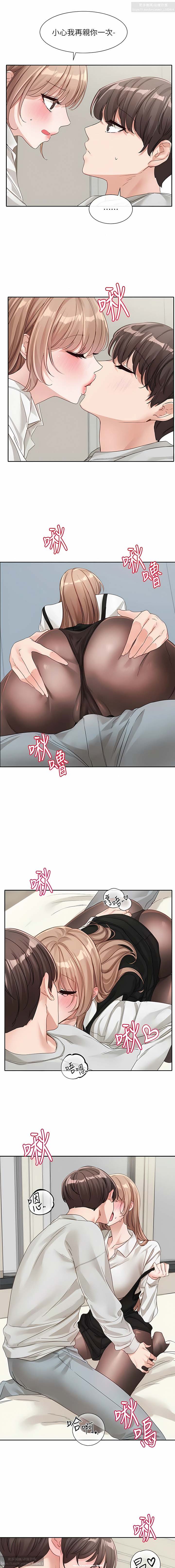 社團學姊 127-137 官方中文 社团学姐 - Page 136