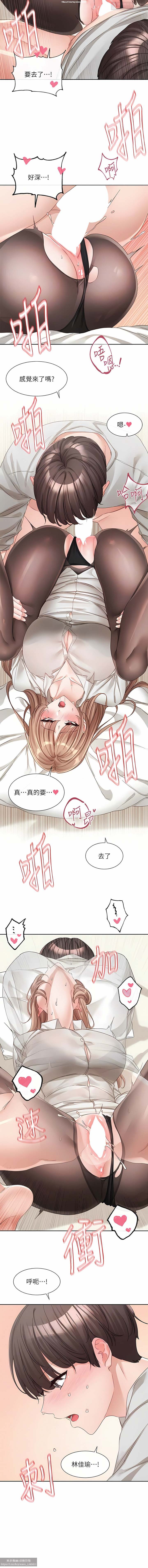 社團學姊 127-137 官方中文 社团学姐 - Page 141