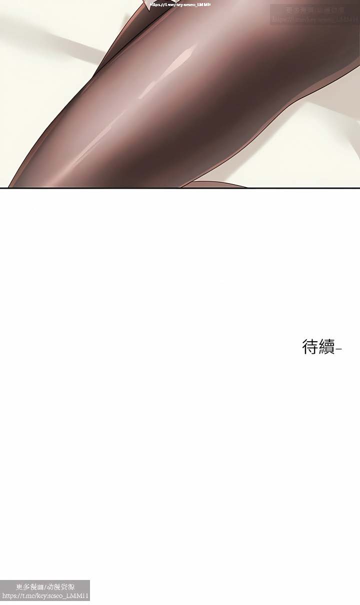社團學姊 127-137 官方中文 社团学姐 - Page 147