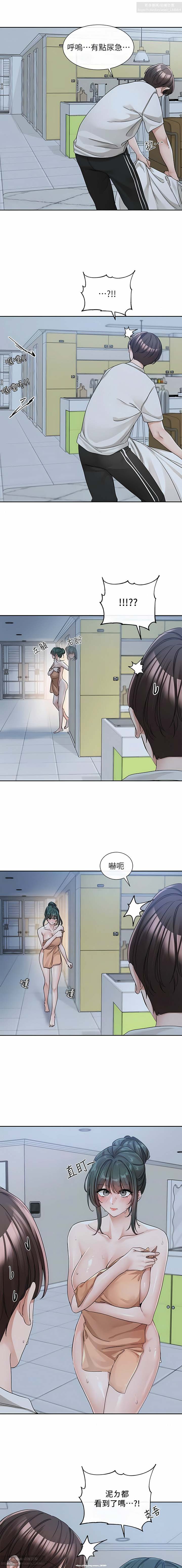 社團學姊 127-137 官方中文 社团学姐 - Page 20