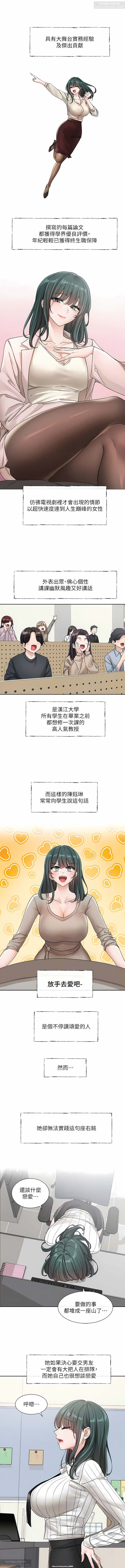 社團學姊 127-137 官方中文 社团学姐 - Page 22