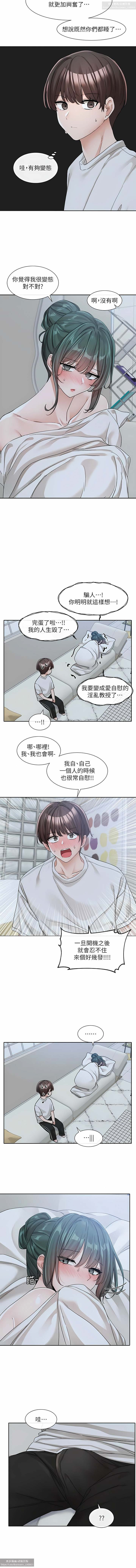社團學姊 127-137 官方中文 社团学姐 - Page 26