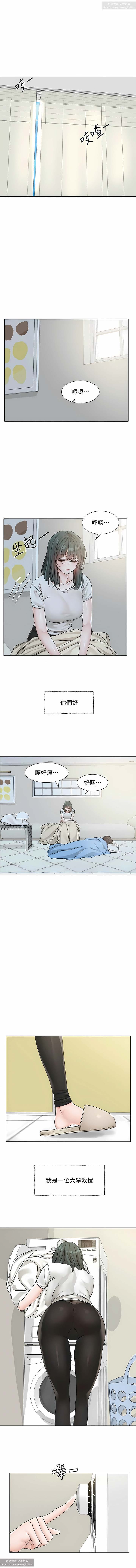 社團學姊 127-137 官方中文 社团学姐 - Page 61