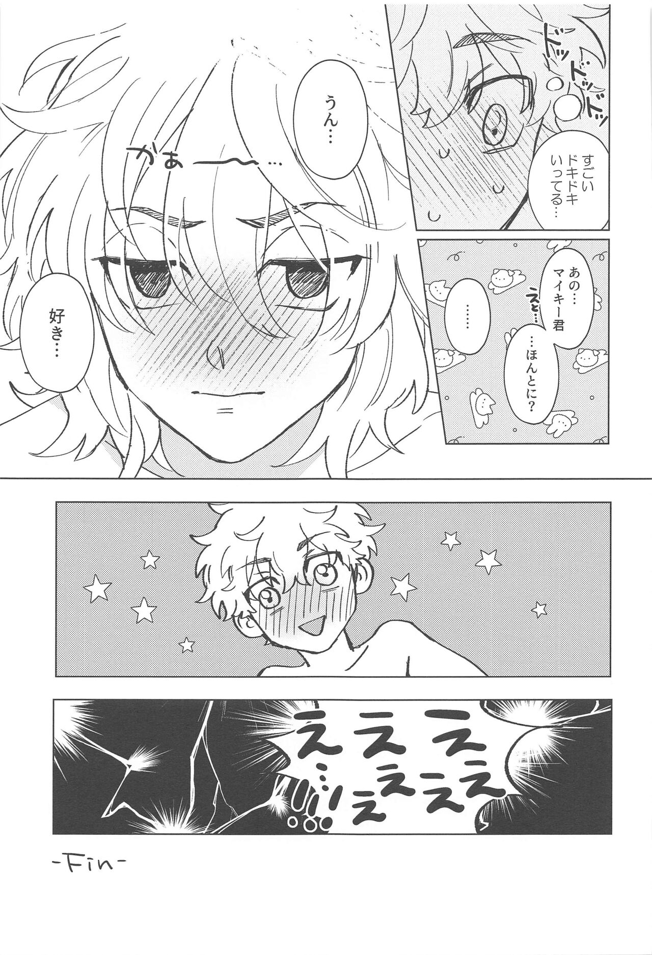Shishunki Heartbeat - Page 32
