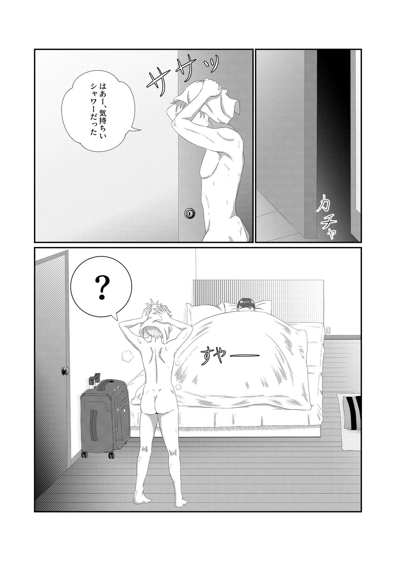 隣のキャビンアテンダントお姉さん第1~5話 - Page 43
