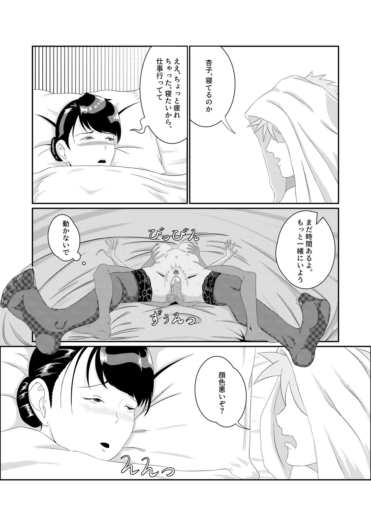 隣のキャビンアテンダントお姉さん第1~5話 - Page 44