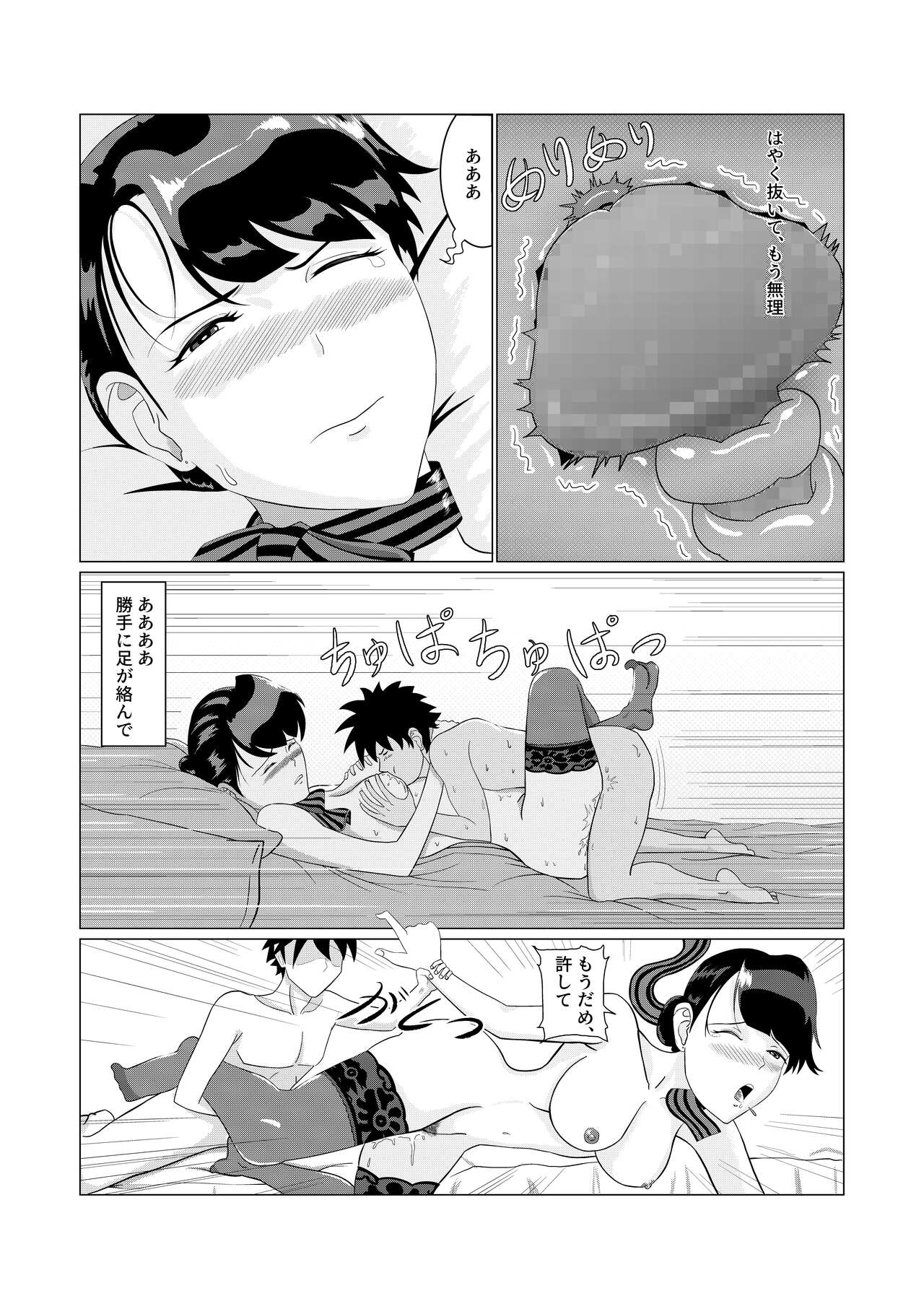 隣のキャビンアテンダントお姉さん第1~5話 - Page 53