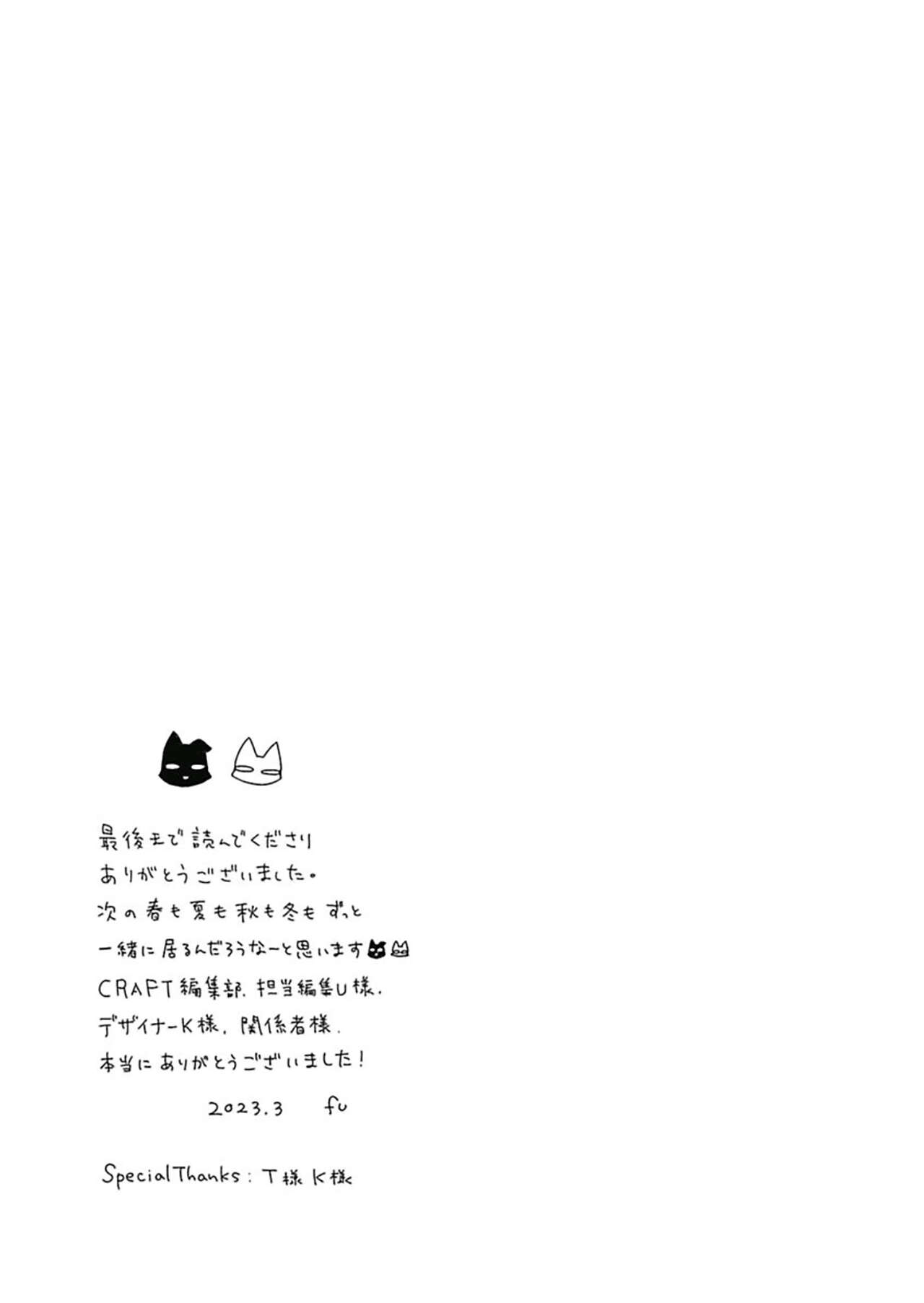Haru no mizu｜春之水 - Page 168