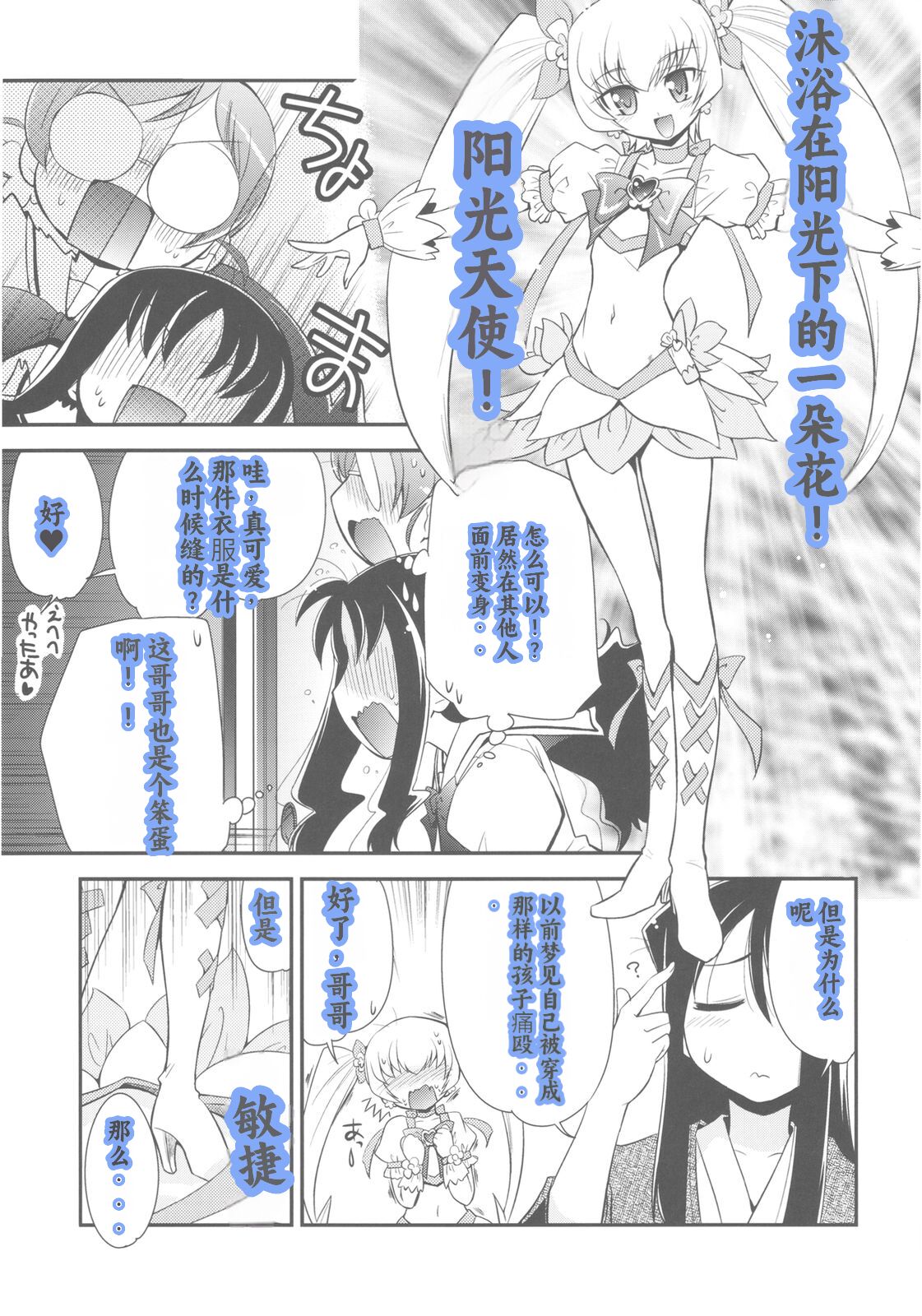 Itsuki no Hana - Page 13