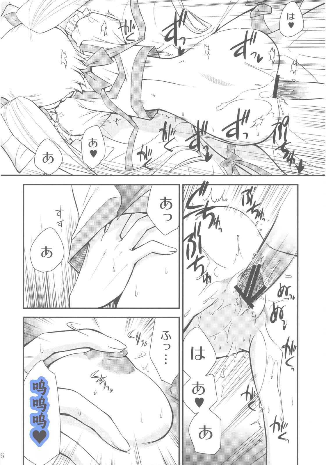 Itsuki no Hana - Page 16