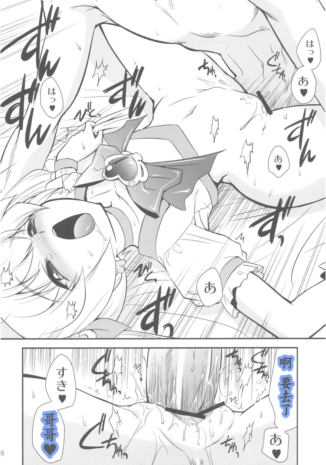 Itsuki no Hana - Page 18