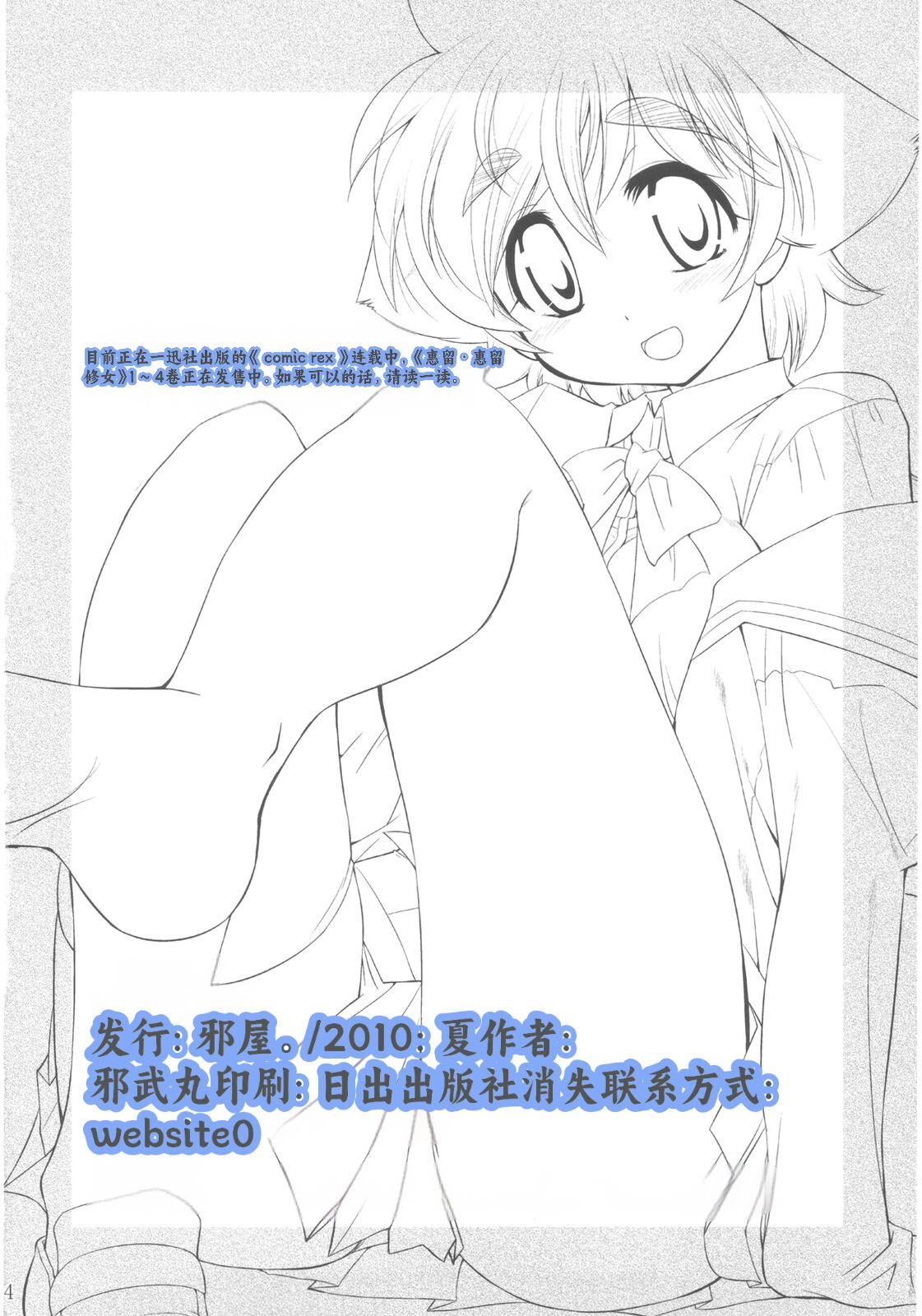 Itsuki no Hana - Page 24