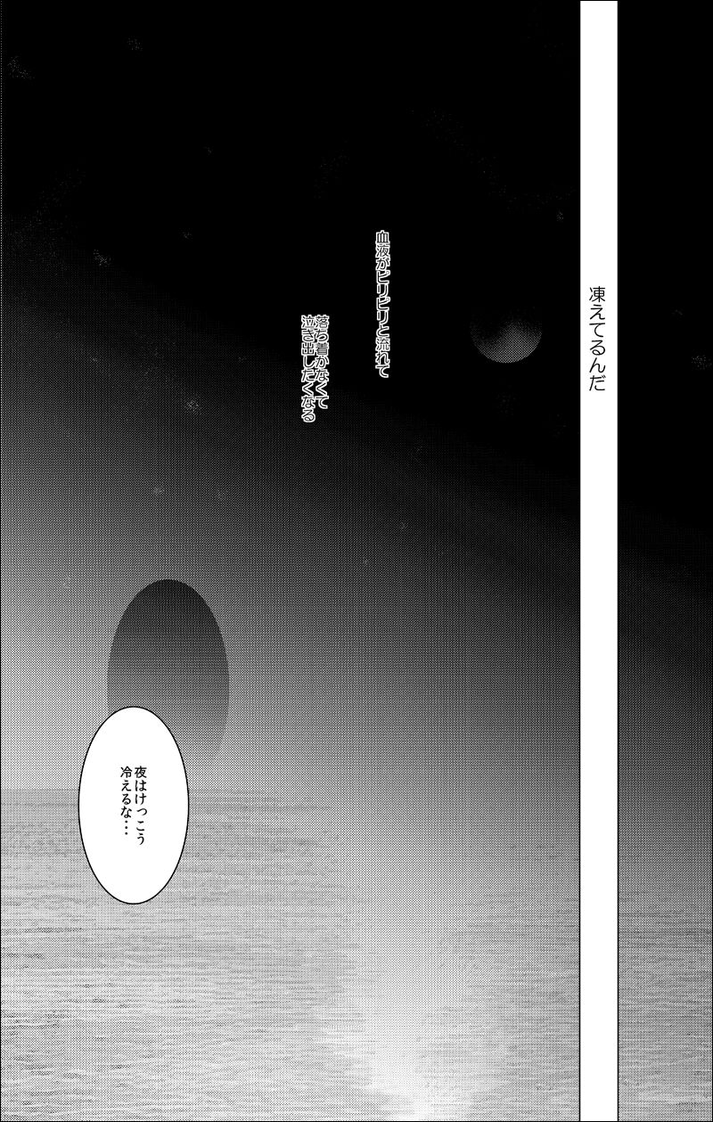 False paradise - Page 9