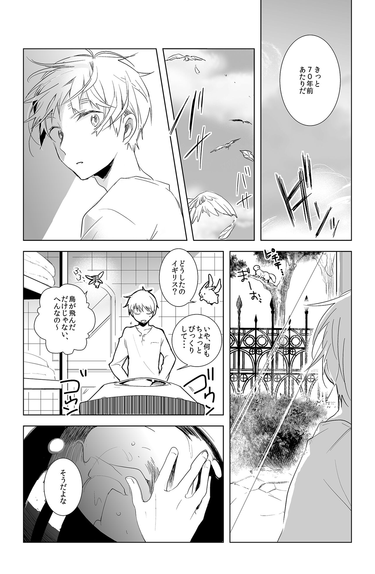 Faint Promise - Page 3