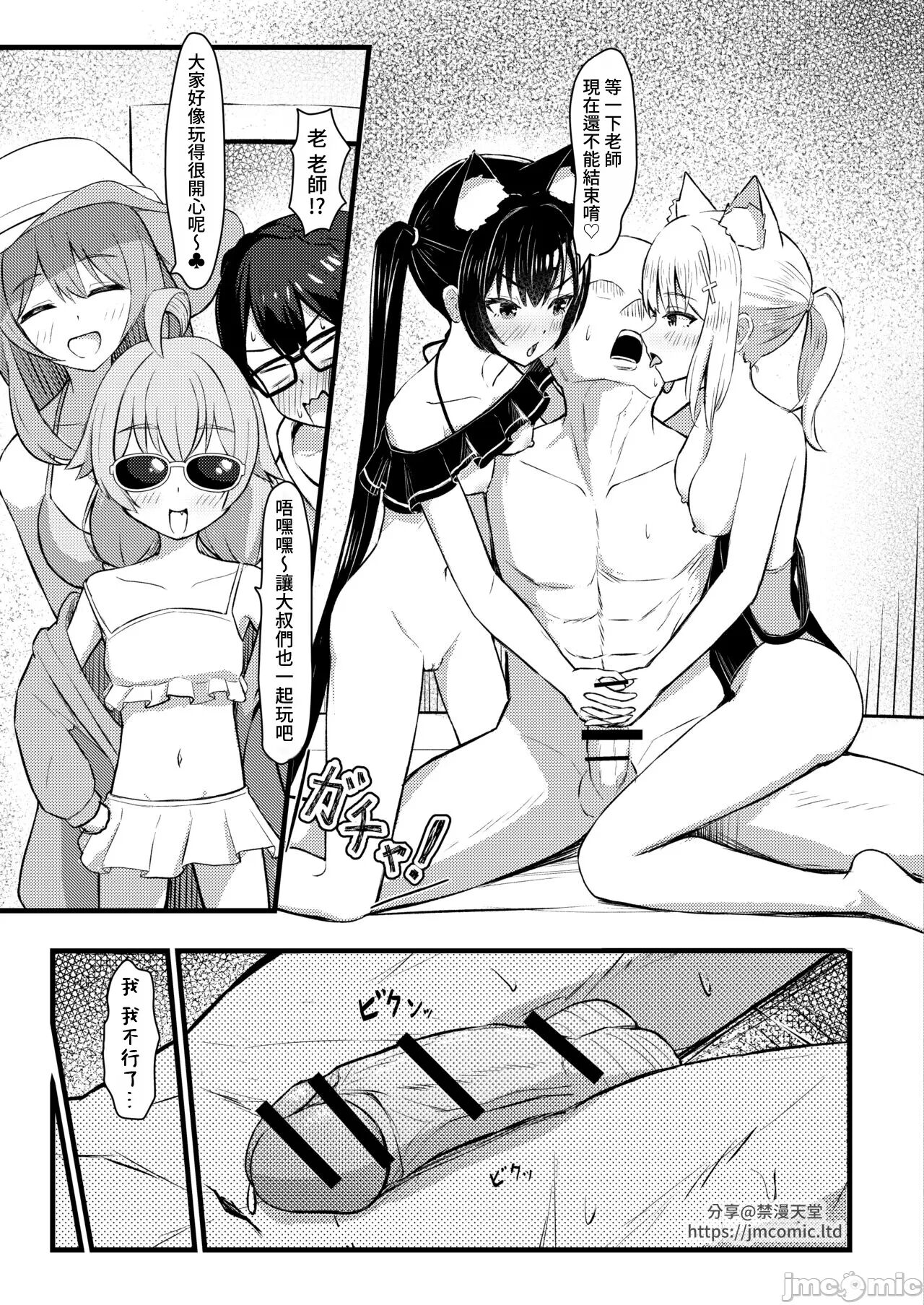 ...Hm, Sensei o Osou no. - Page 19