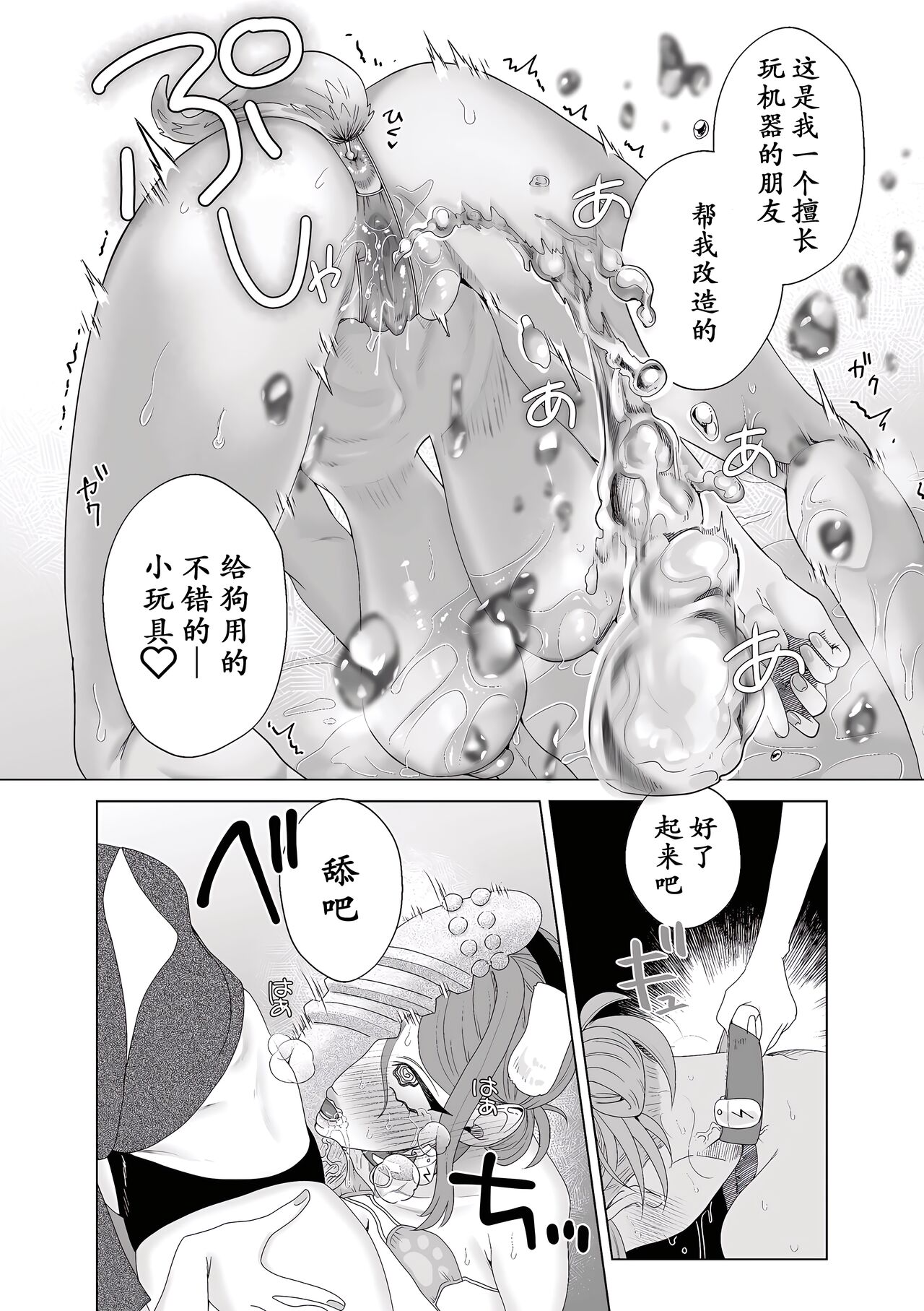 Mama wa Petto - Page 14
