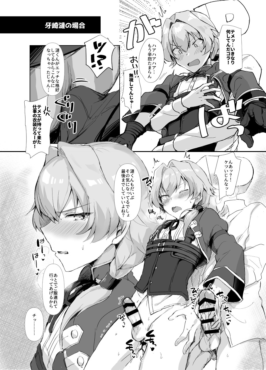 P Doru Gottani Yami Nabe Hon - Page 2