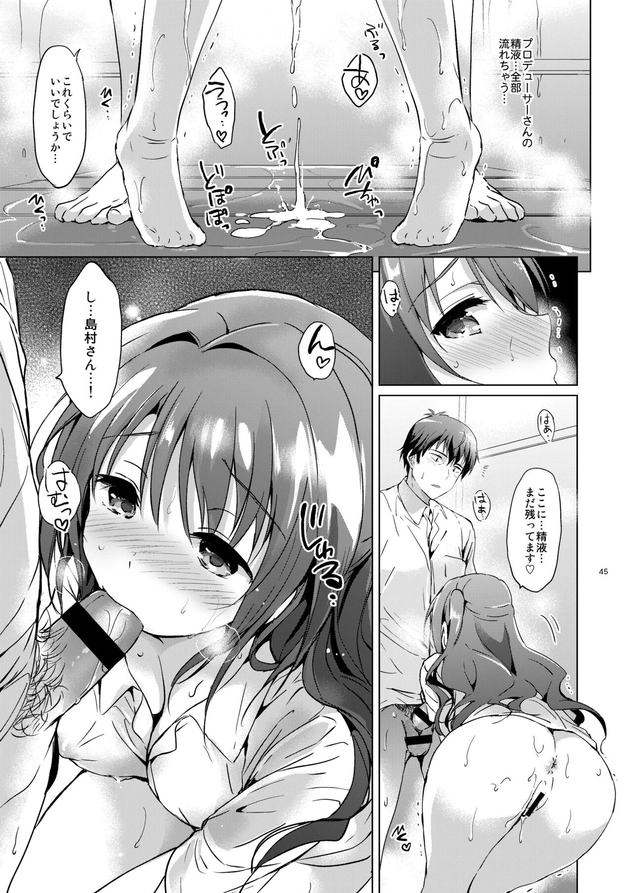Uzuki Master - Page 44