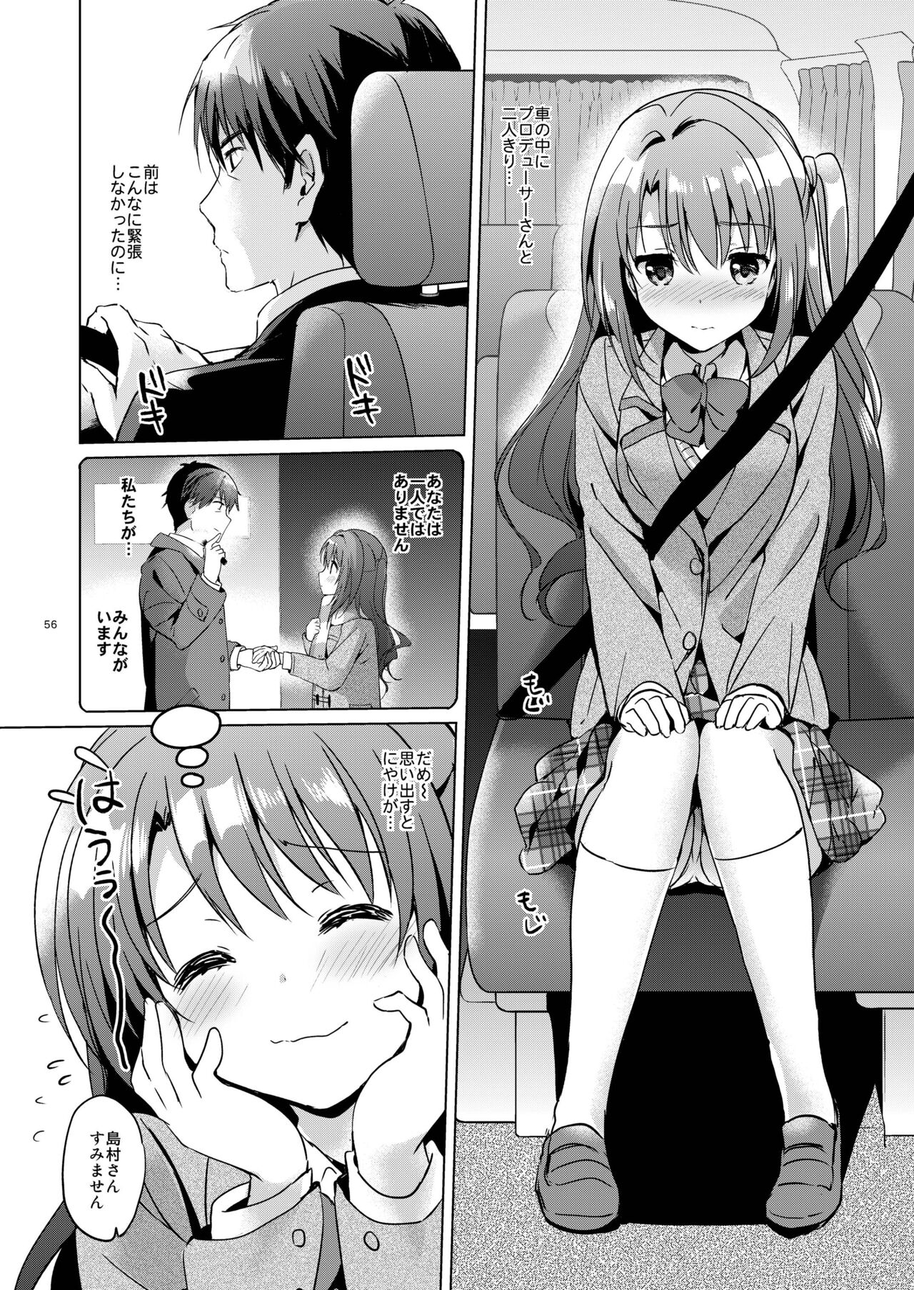Uzuki Master - Page 55