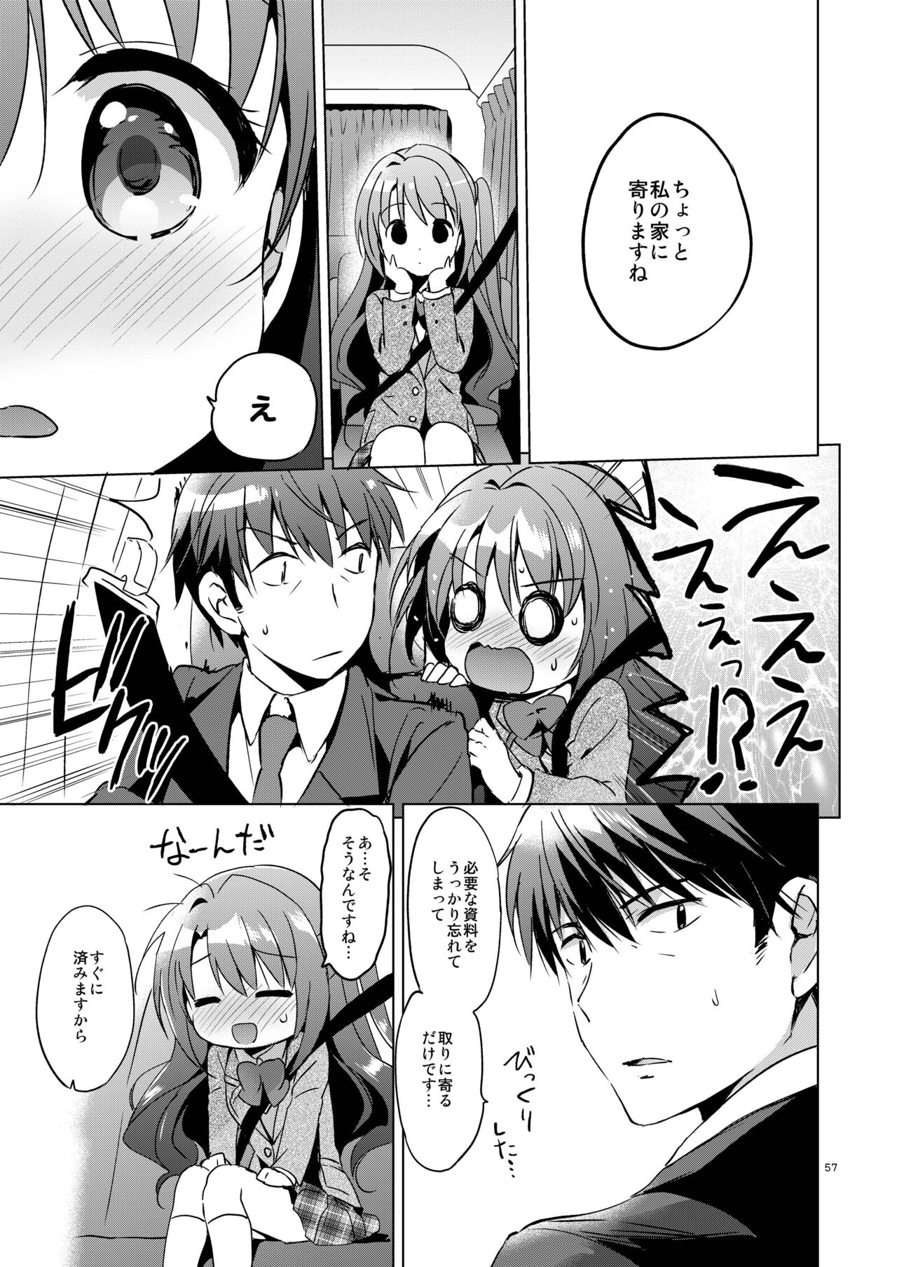 Uzuki Master - Page 56