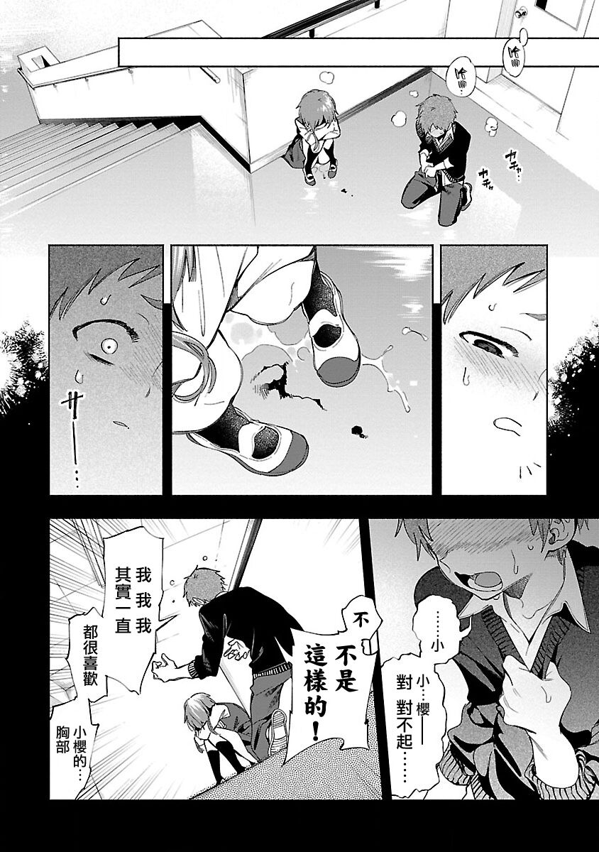 神さまの怨結び 第12巻 - Page 141
