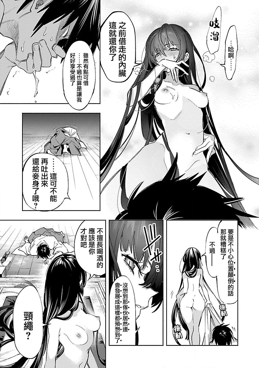 神さまの怨結び 第12巻 - Page 25