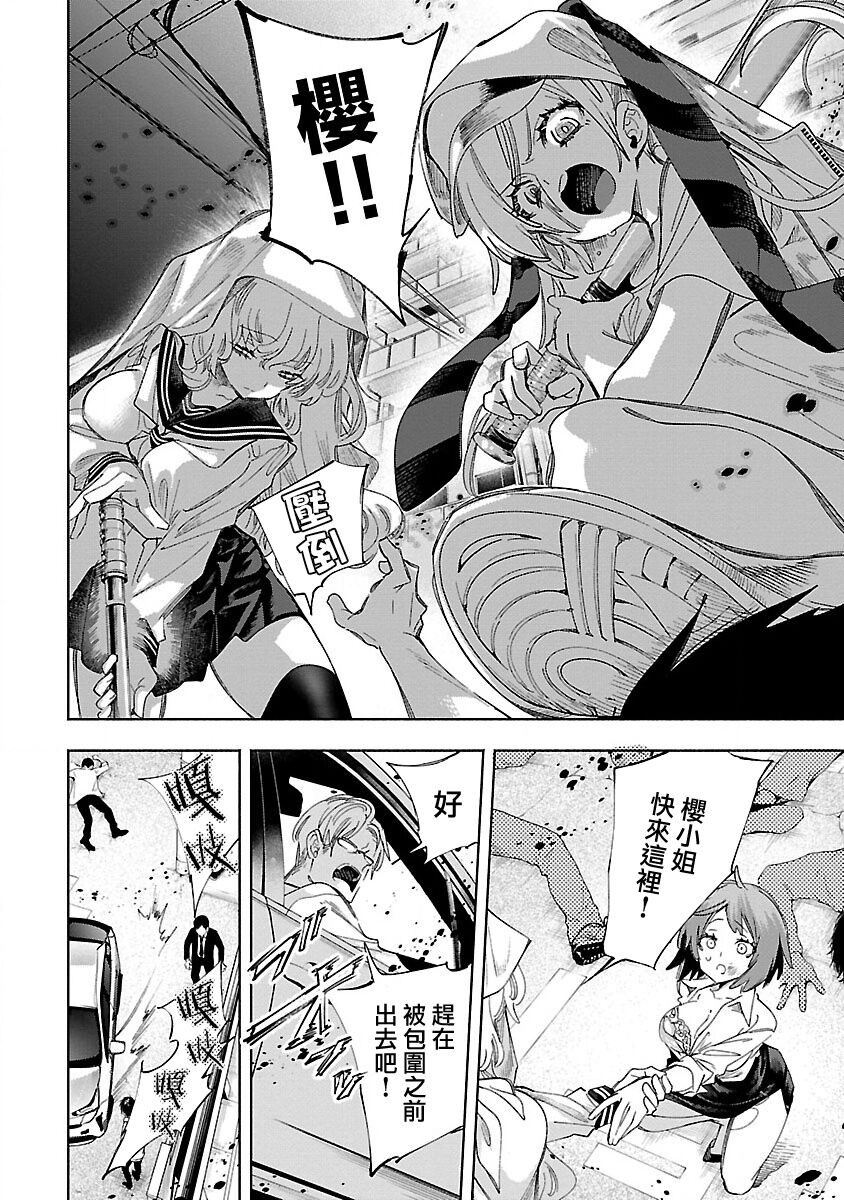 神さまの怨結び 第12巻 - Page 52