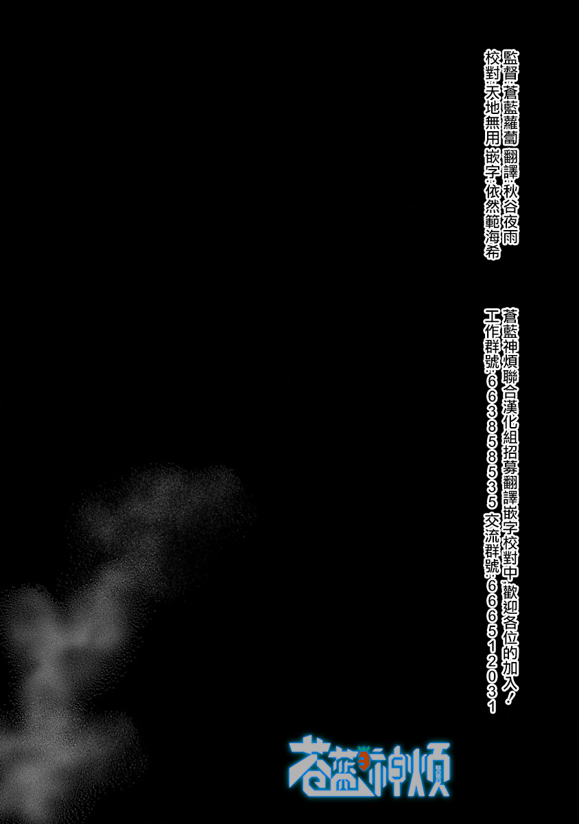 神さまの怨結び 第12巻 - Page 67