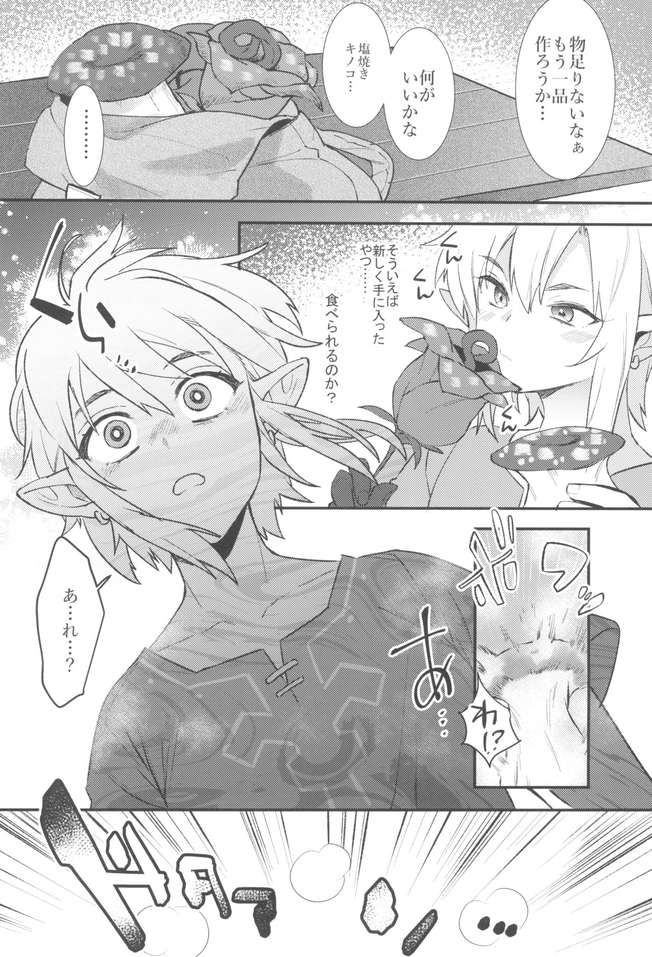 Konran Yuusha - Page 6