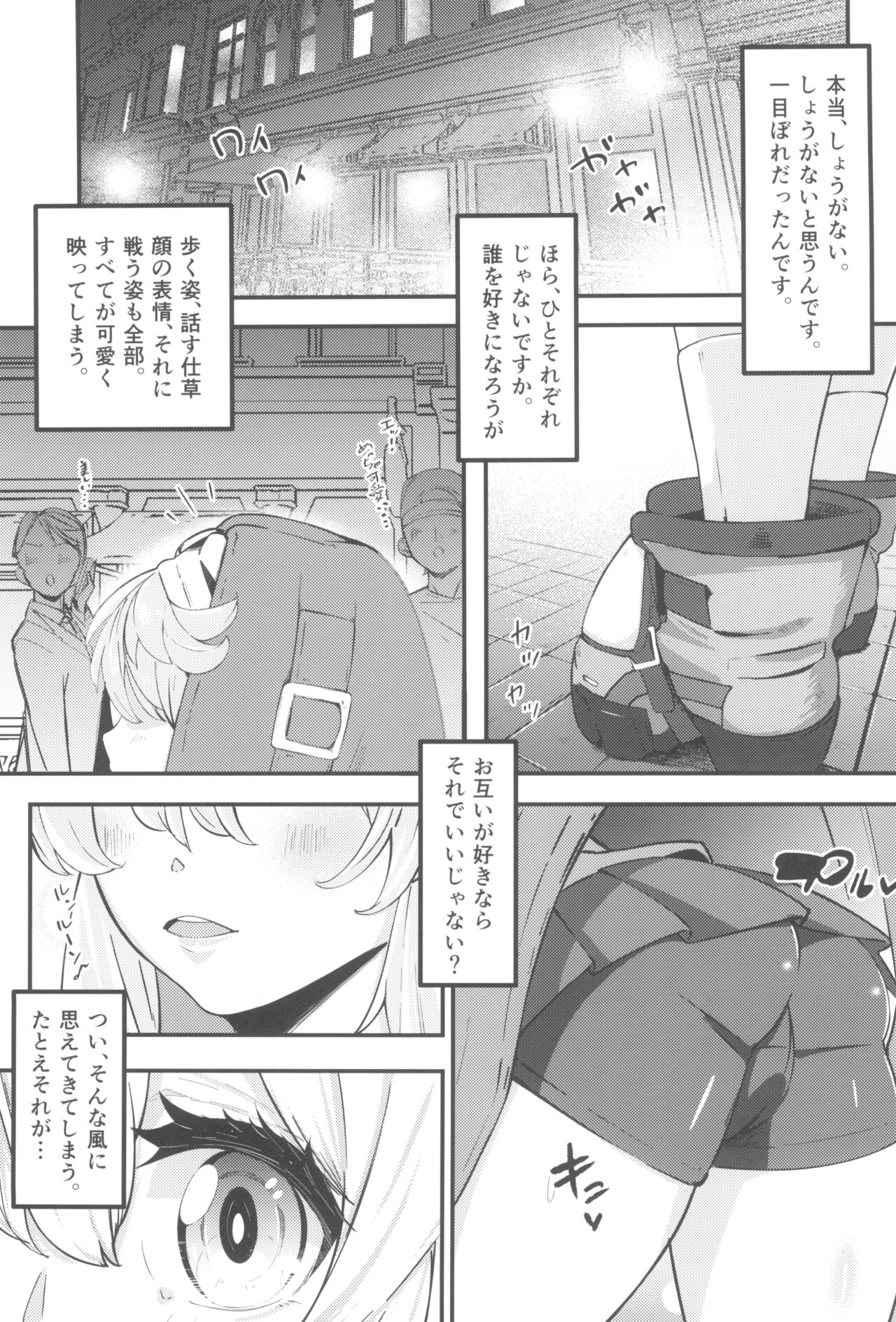Bridget-underline - Page 3