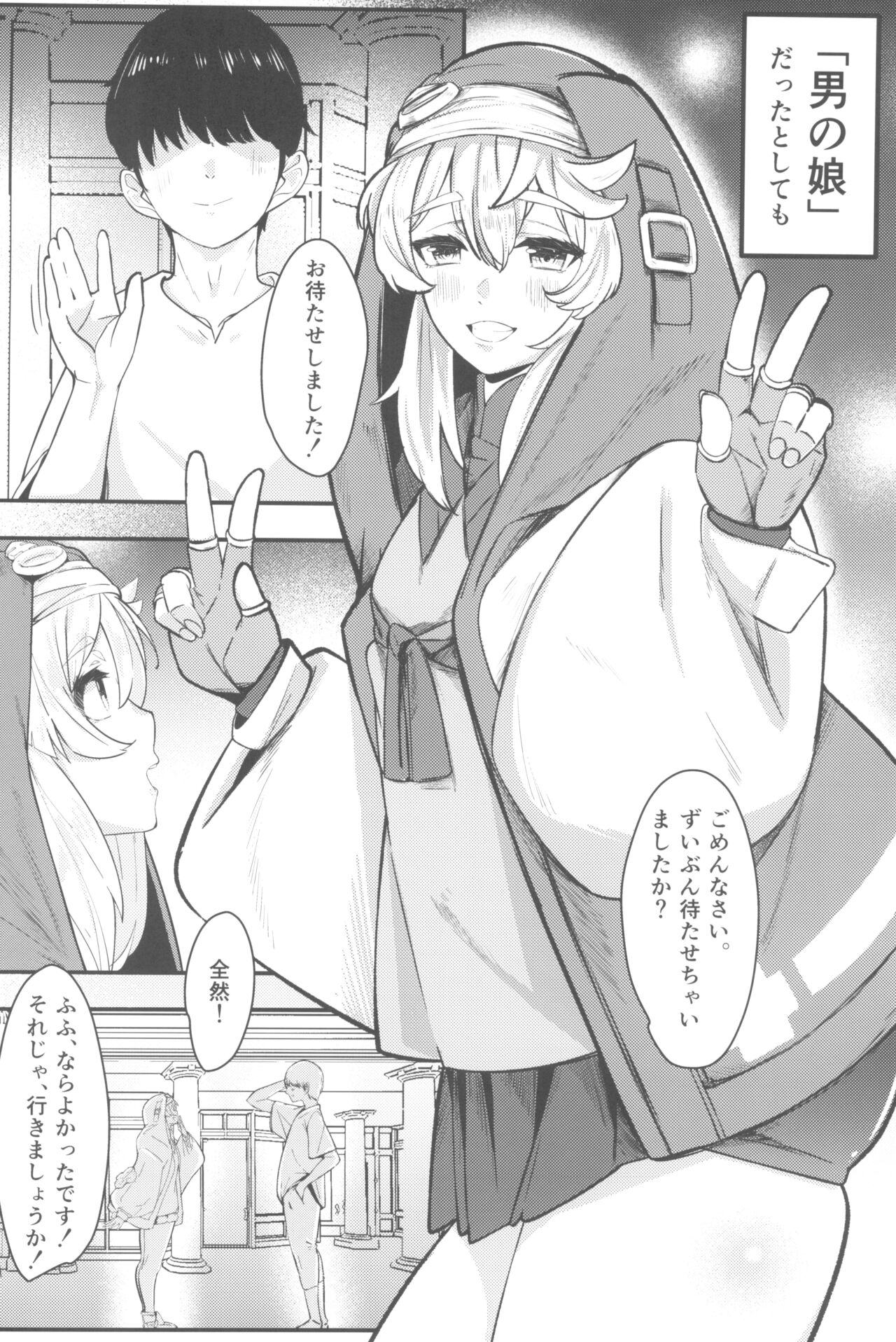 Bridget-underline - Page 4