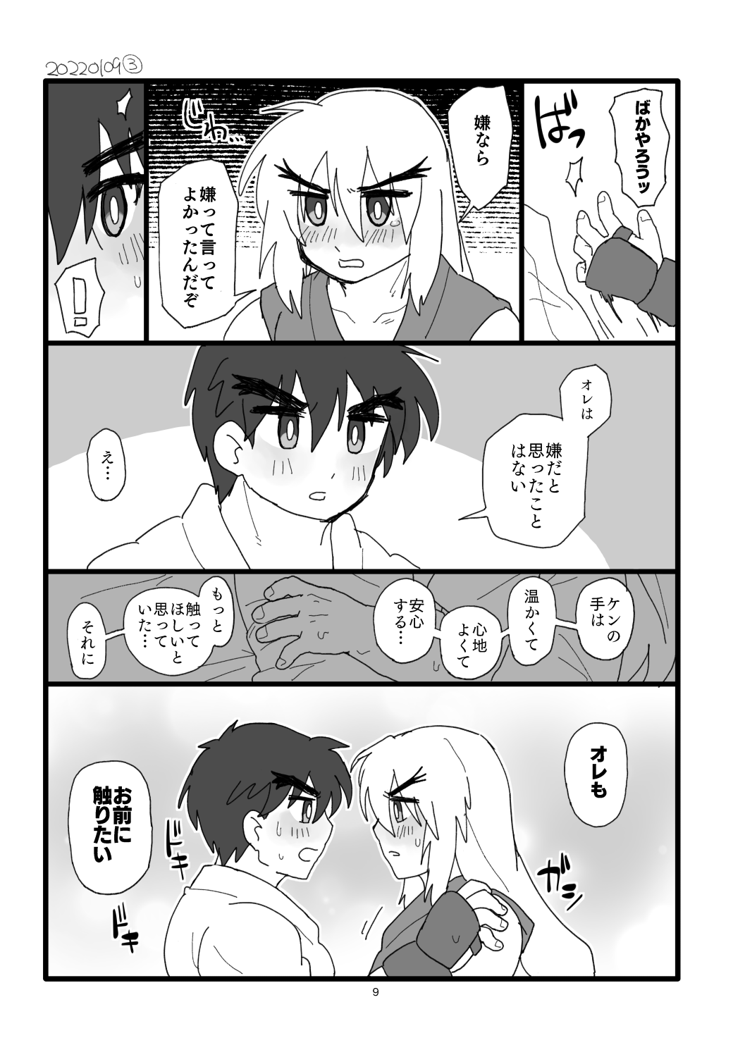 Preview page 8