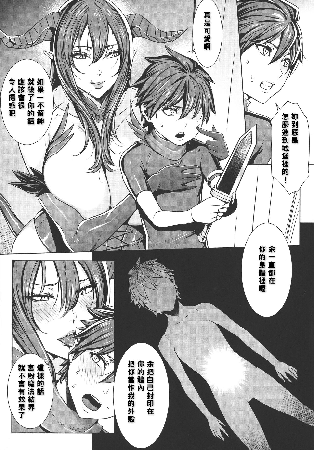 Ippai Itte ne, Yuusha-sama - Page 122