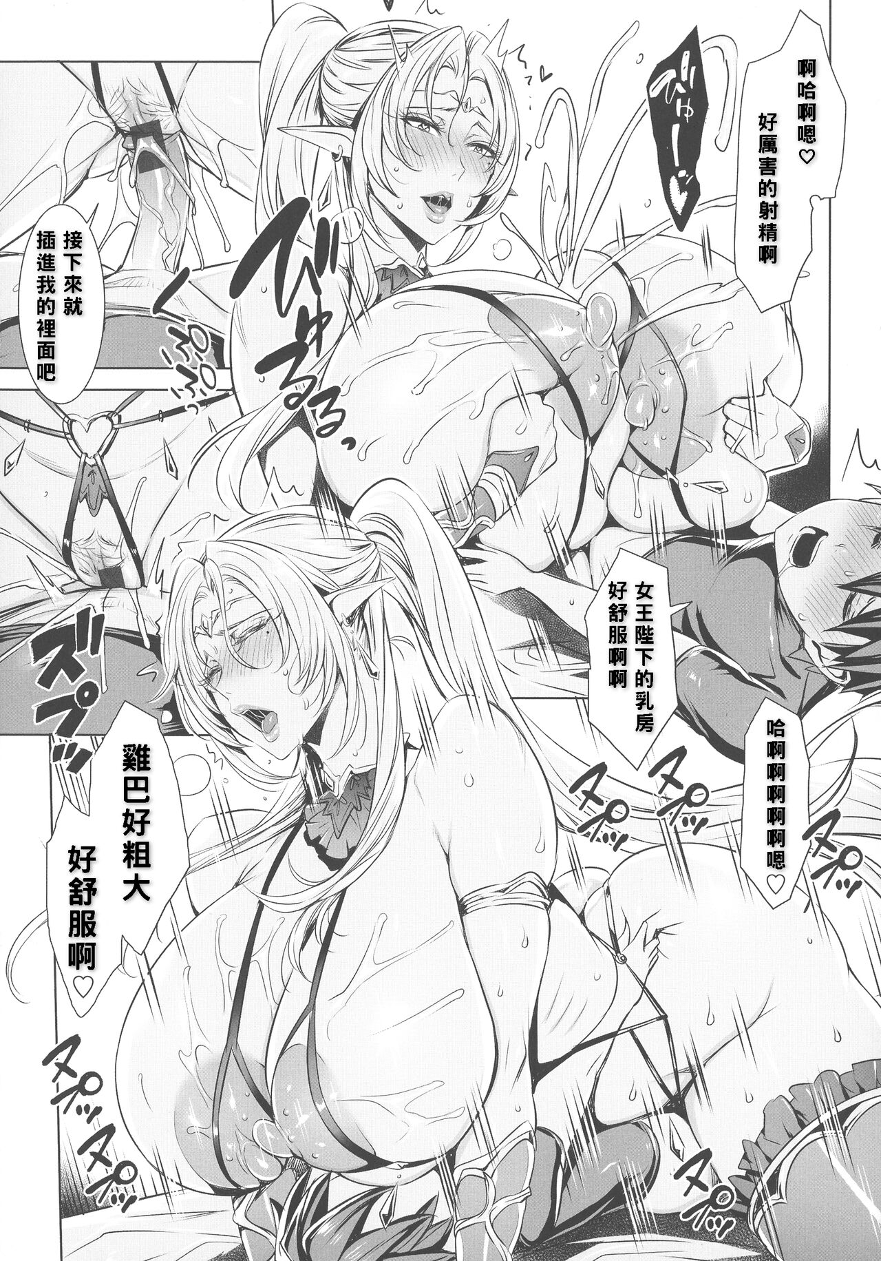 Ippai Itte ne, Yuusha-sama - Page 159