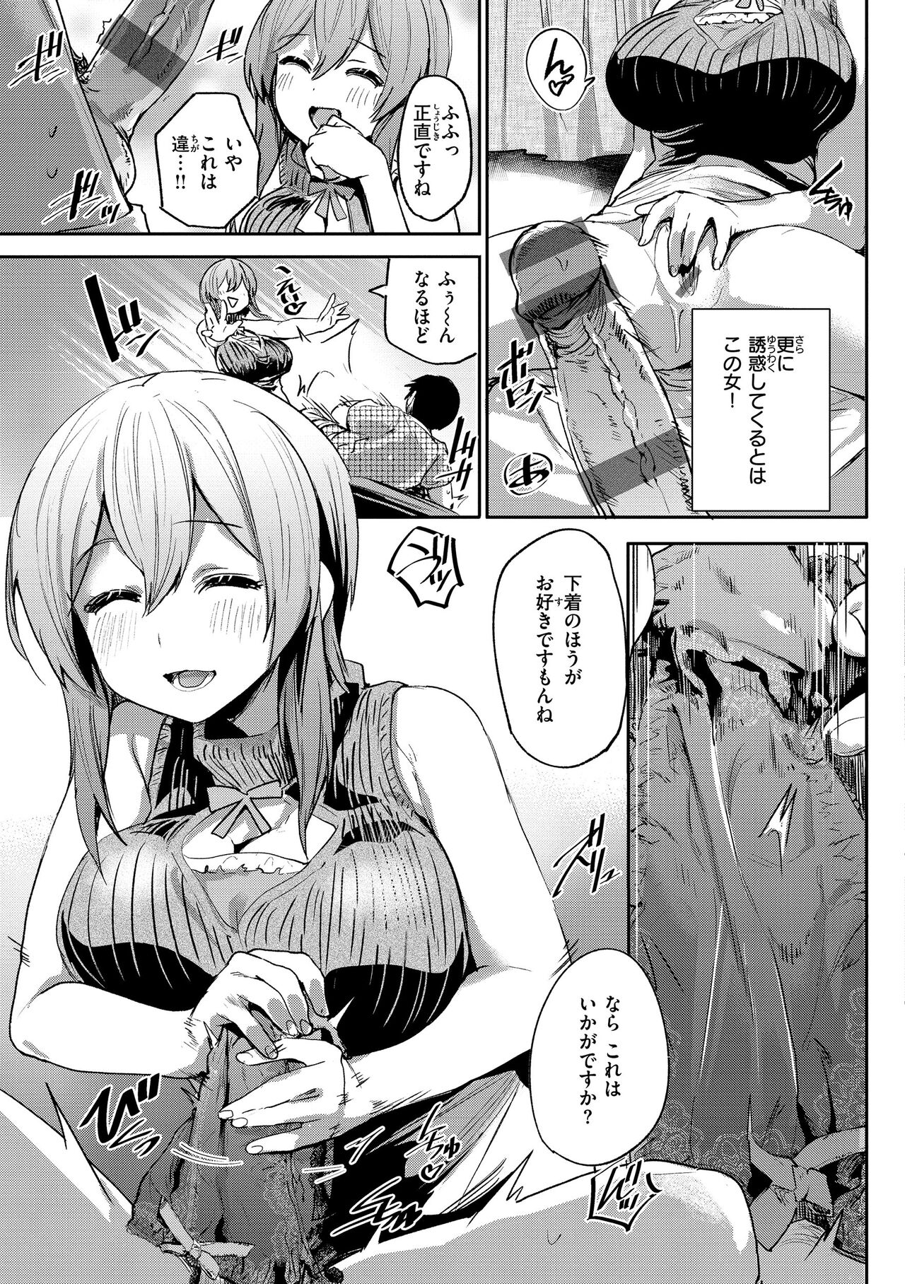 Immoral Mine - Page 15