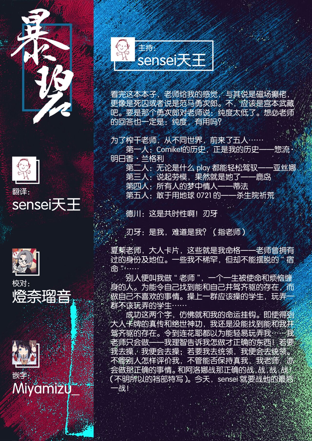 Choujin VERSUS + Gareki 34 - Page 64