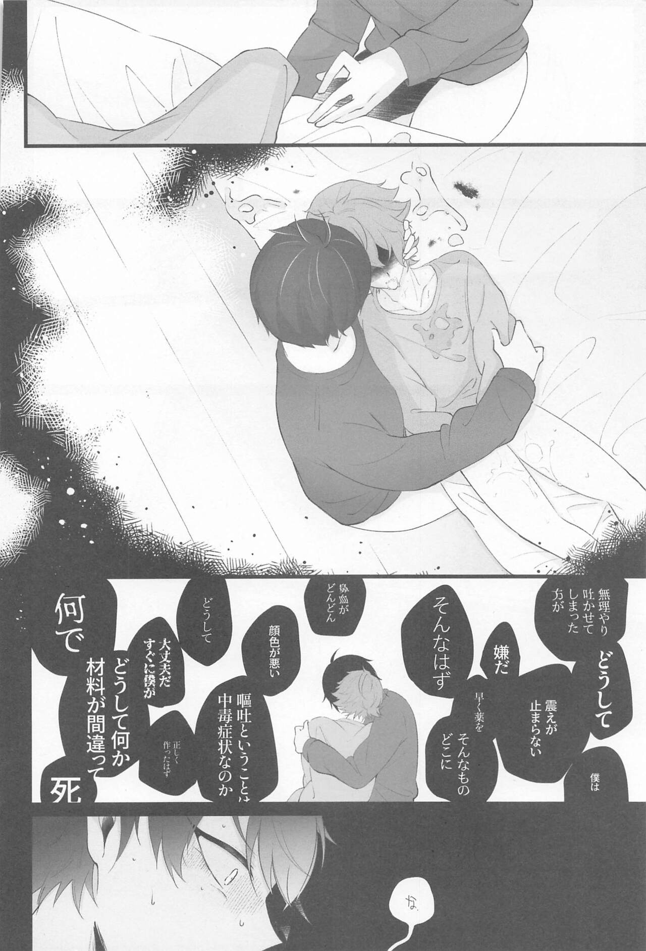 No use crying. - Page 21