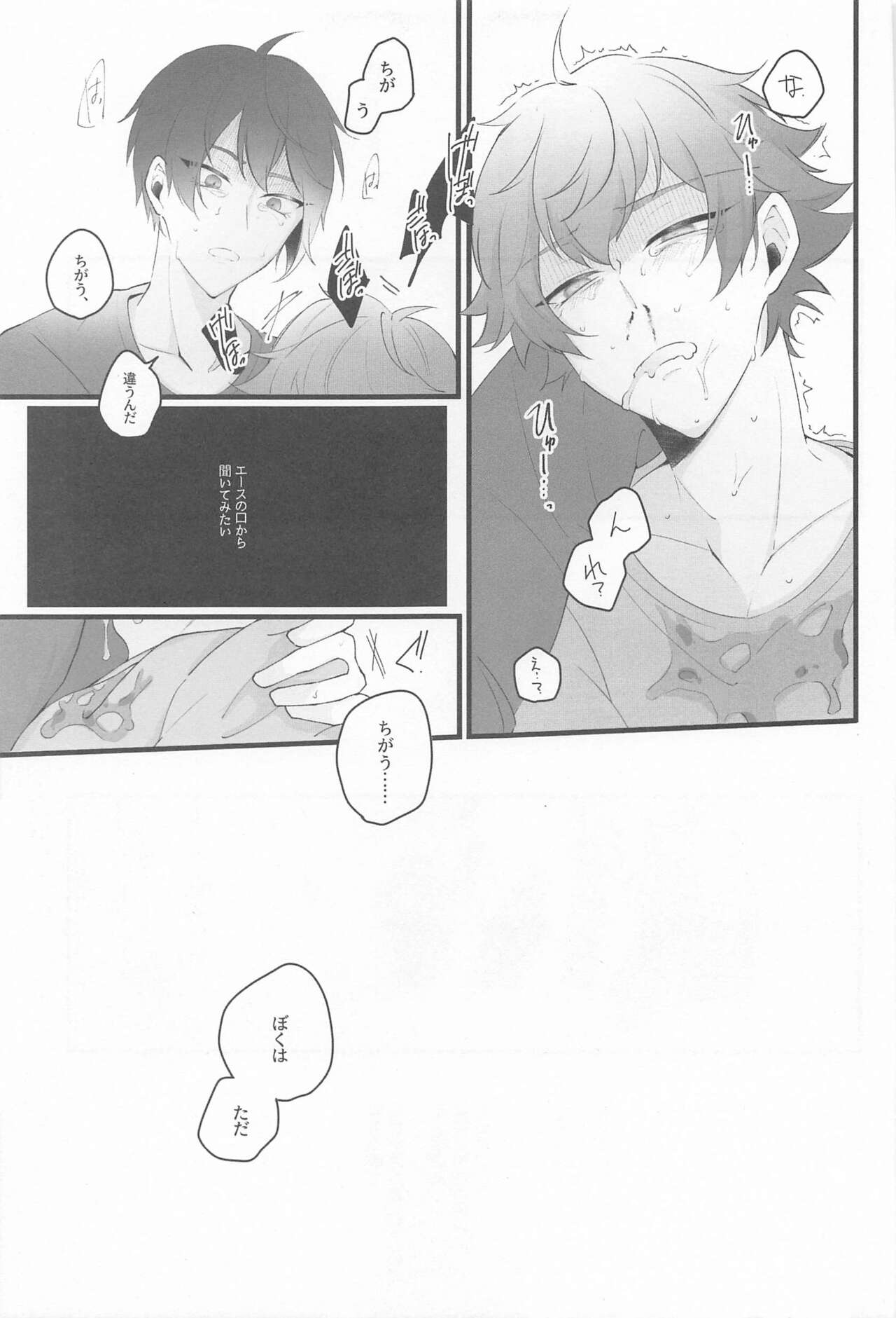 No use crying. - Page 22