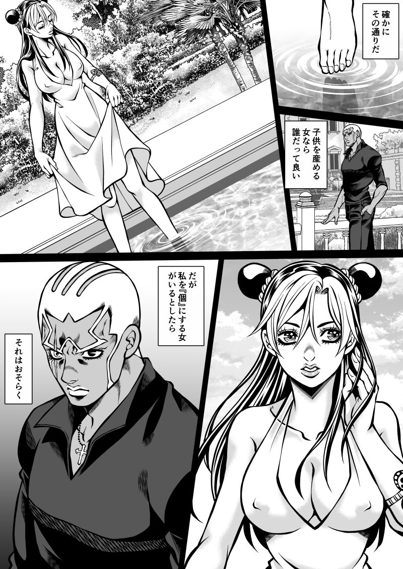 Jolyne x Pucci - Page 11