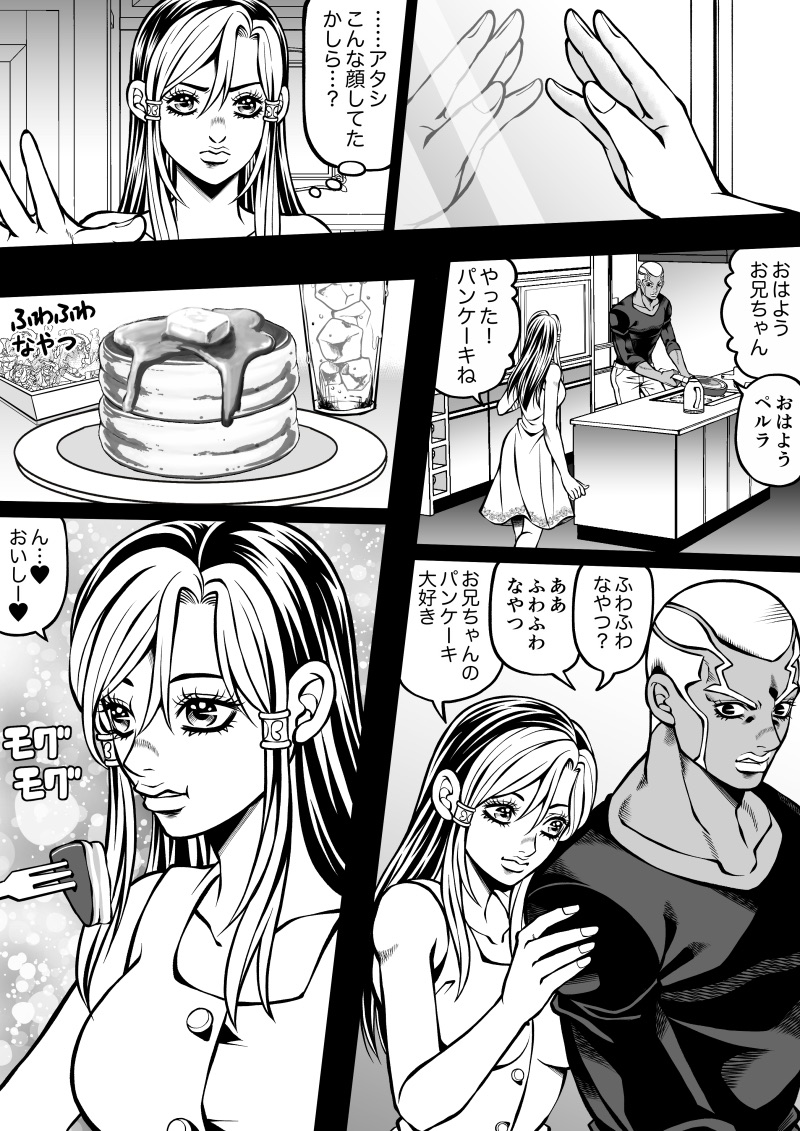 Jolyne x Pucci - Page 56